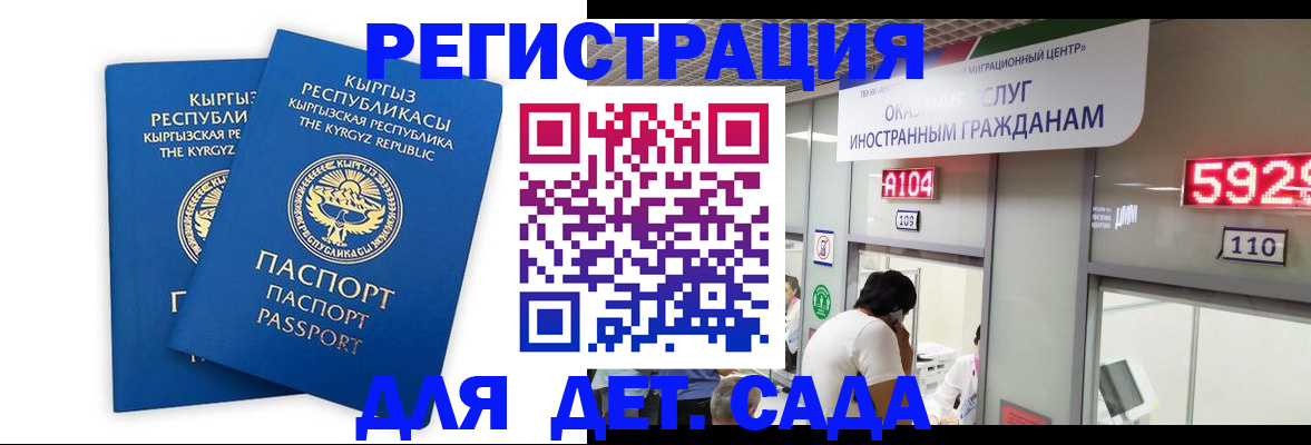 прописка регистрация в Лесозаводске