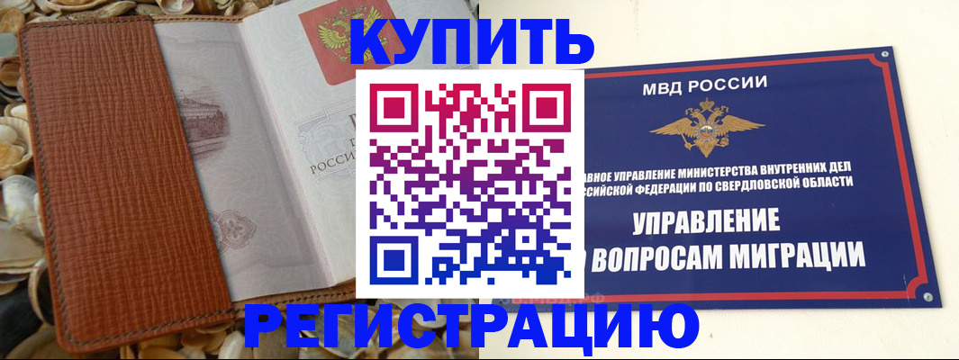 временная регистрация надежно в Лесозаводске
