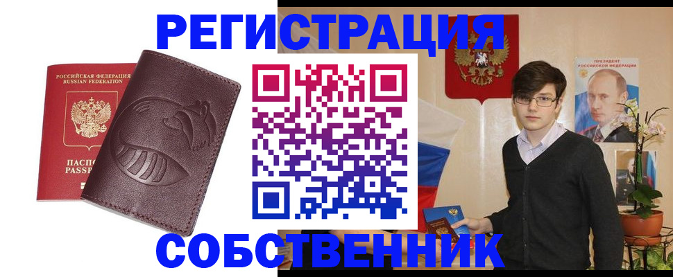 прописка для военкомата в Лесозаводске