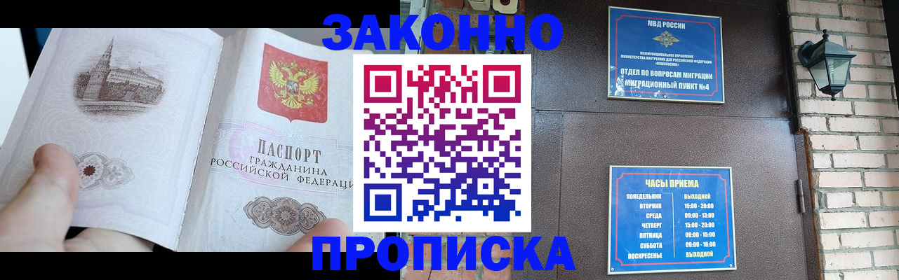 временная регистрация законно в Лесозаводске