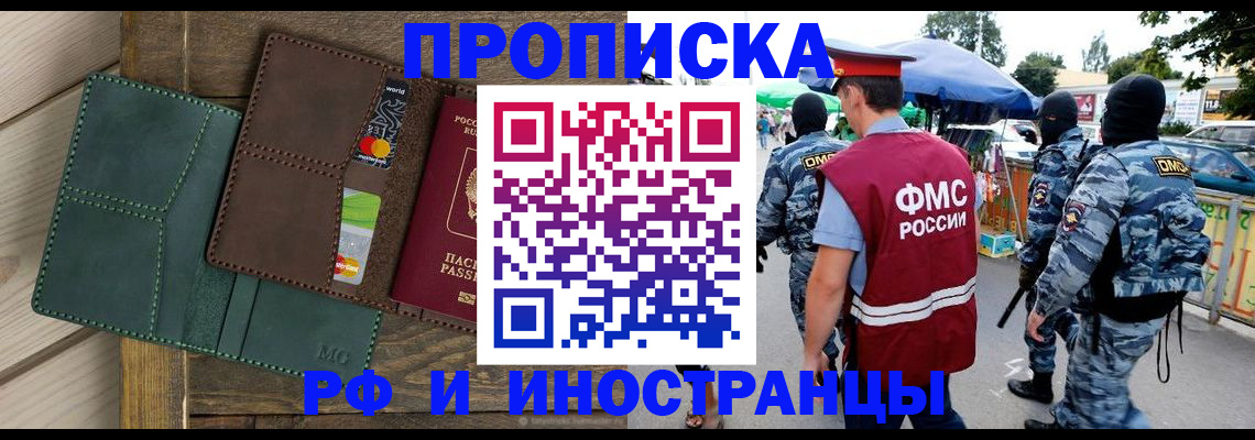 временная регистрация госуслуги в Лесозаводске